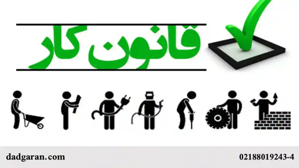 تسلیم گواهی انجام کار-دادگران حامی