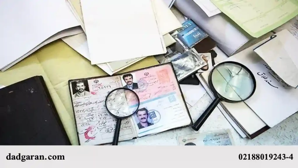 مقررات مربوط به جعل اسناد-دادگران حامی