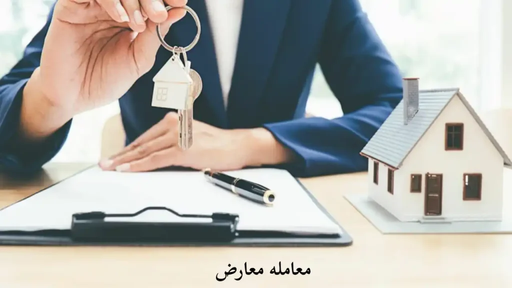 مقررات معاملات معارض-دادگران حامی