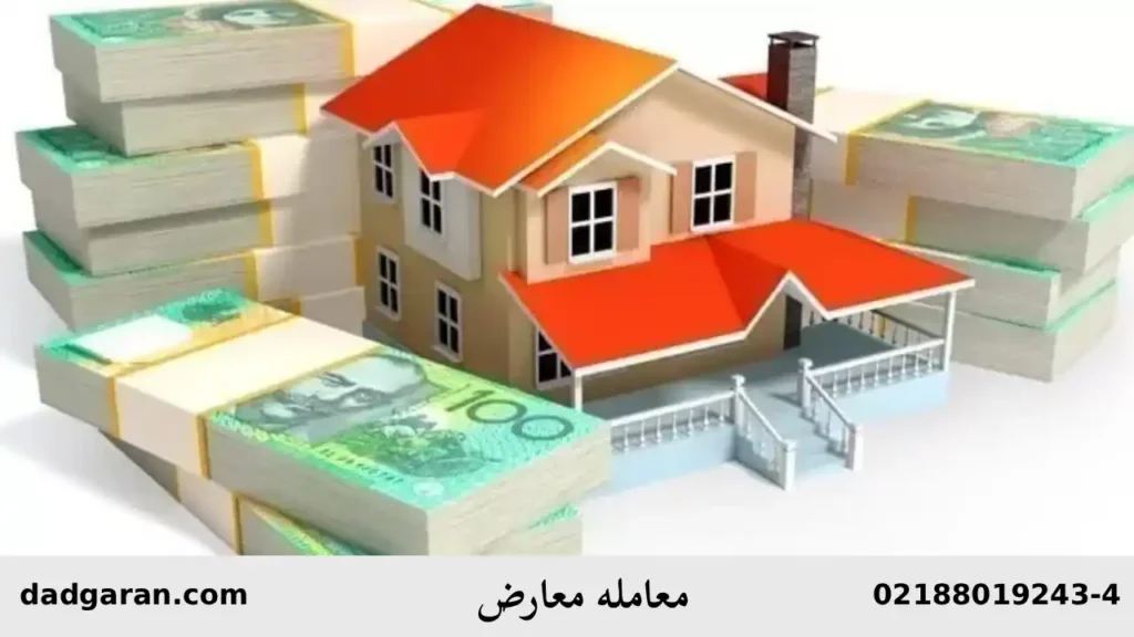 معاملات معارض-دادگران حامی