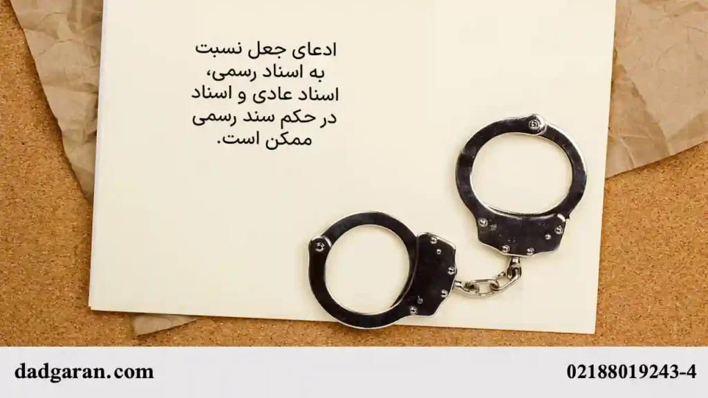 قانون مجازات اسلامی مصوب 1392-دادگران حامی