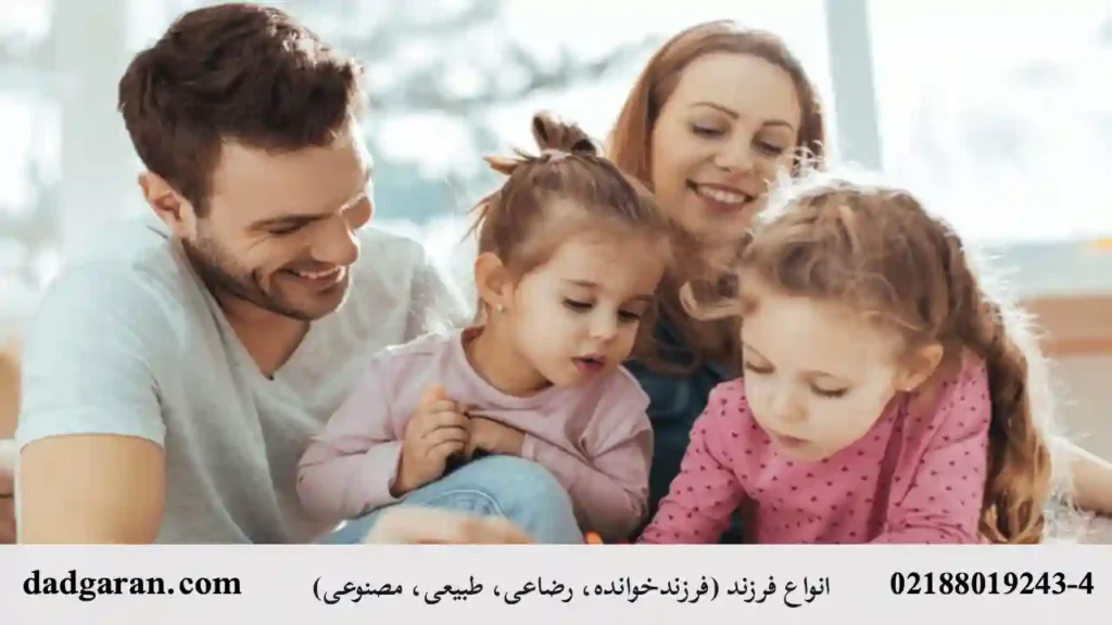 فرزندخوانده-دادگران حامی