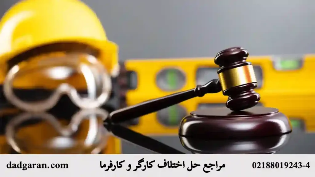حدود وظایف و اختیارات هیأت تشخیص-دادگران حامی