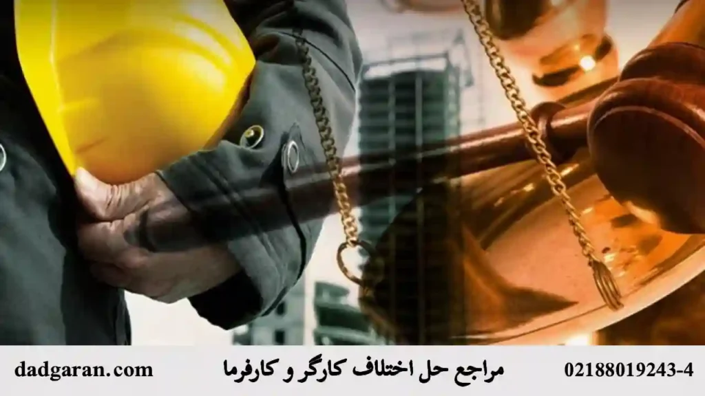 نحوه‌ی رسیدگی و تشکیل جلسات-دادگران حامی