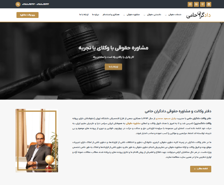 سایت وکیل دادگستری