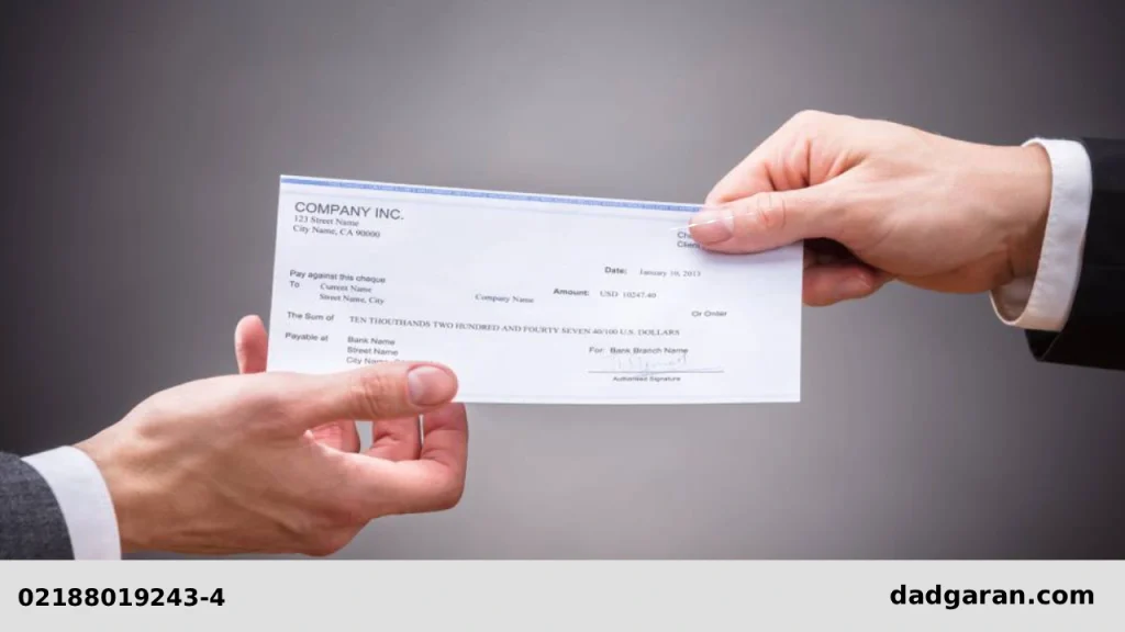 چک کیفری و حقوقی-دادگران حامی