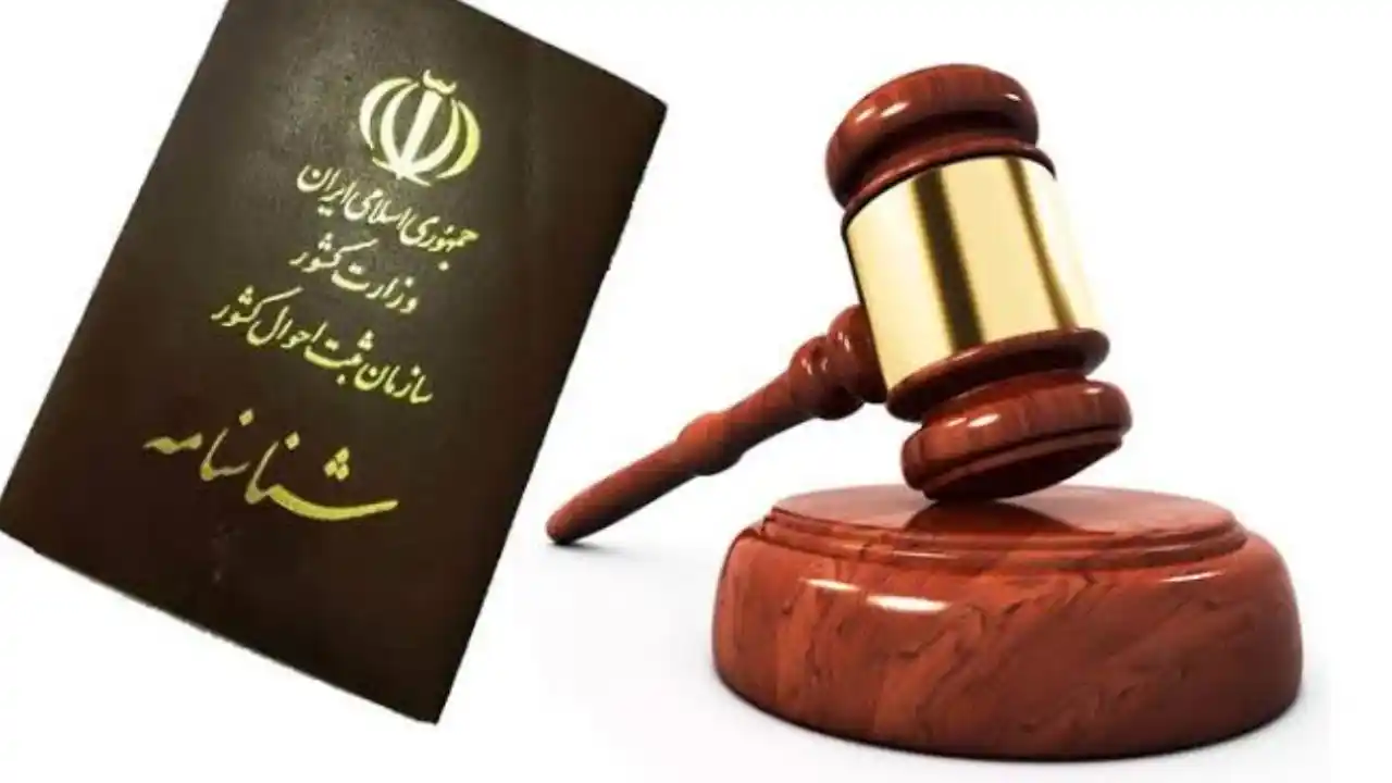 دعاوی مرتبط با ثبت احوال-دادگران حامی