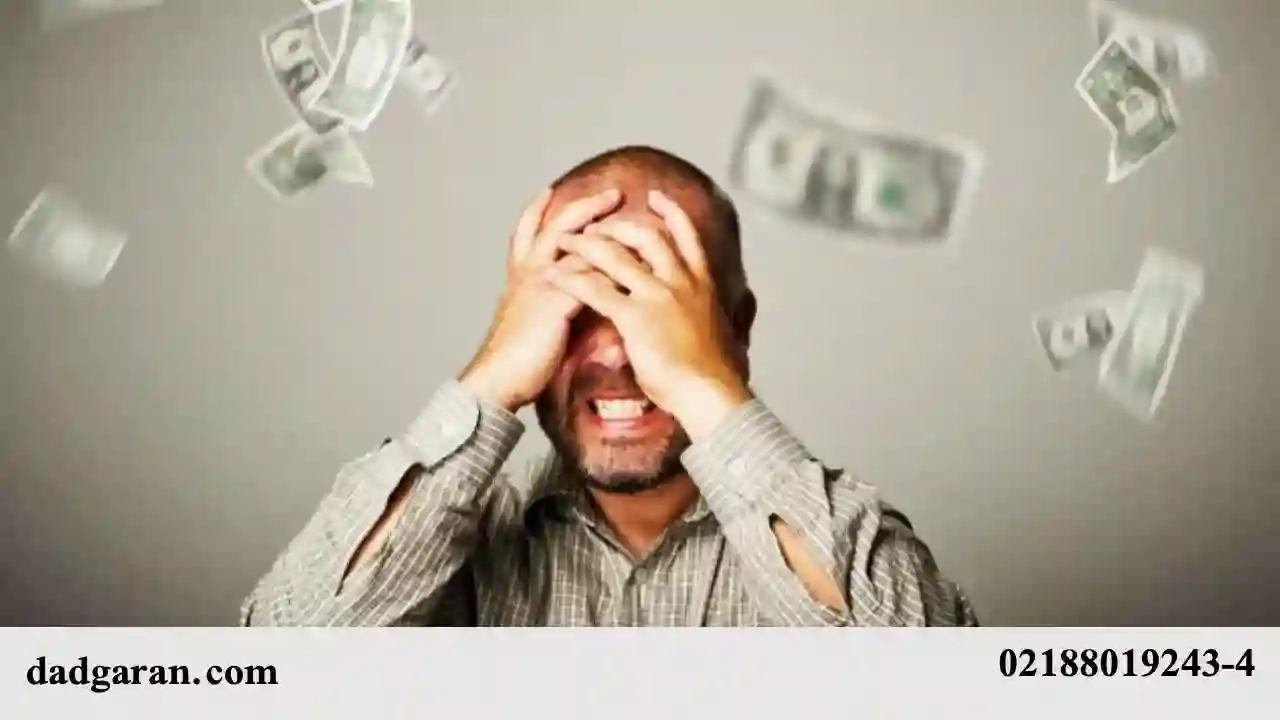 ضمانت اجرای منع مداخله‌ تاجر در اموال-دادگران حامی