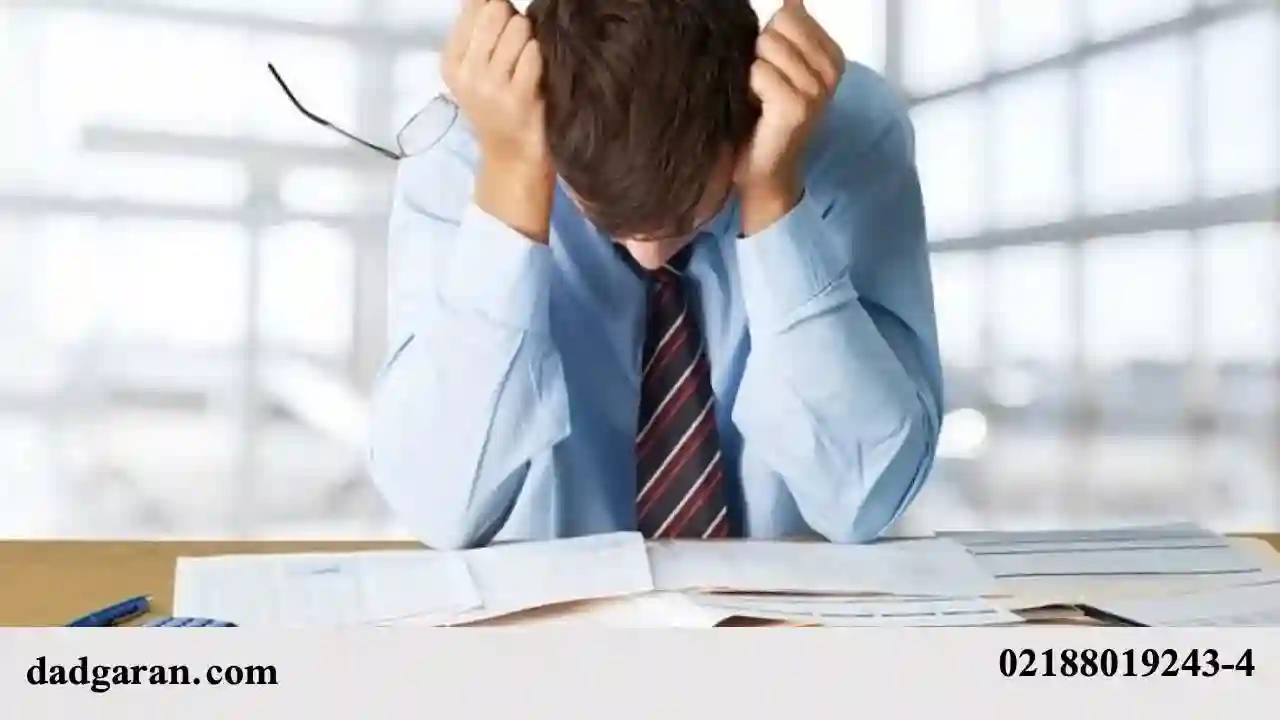 میزان اموال توقیفی-دادگران حامی