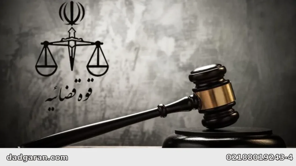 مقررات شورای حل اختلاف-دادگران حامی