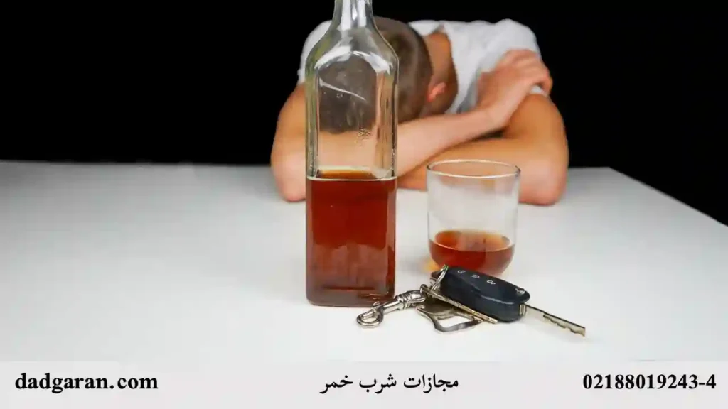 پرونده عملی مصرف مشروبات الکلی-دادگران حامی