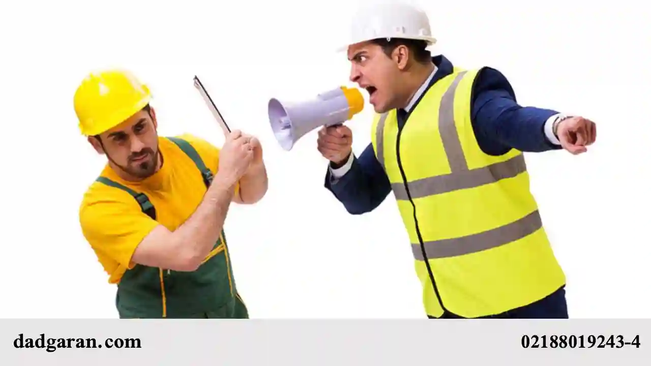 شکایت دعوای کارگر و کارفرما-دادگران حامی