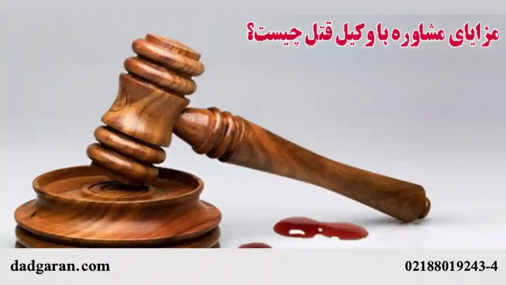 مجازات جنایت شبه عمدی-دادگران حامی