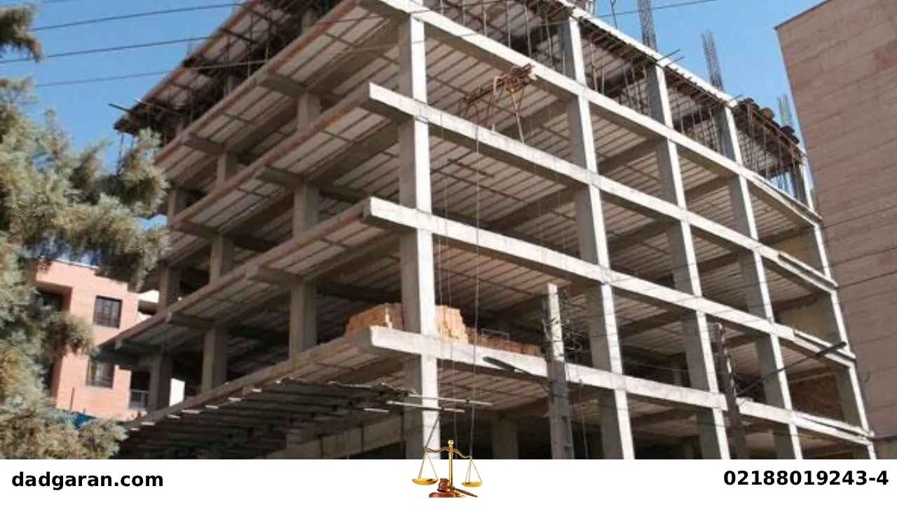 متن قرارداد پیش خرید ساختمان-دادگران حامی