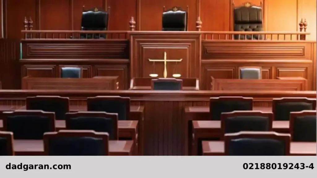 دادگاه های عمومی کیفری و جزائی-دادگران حامی