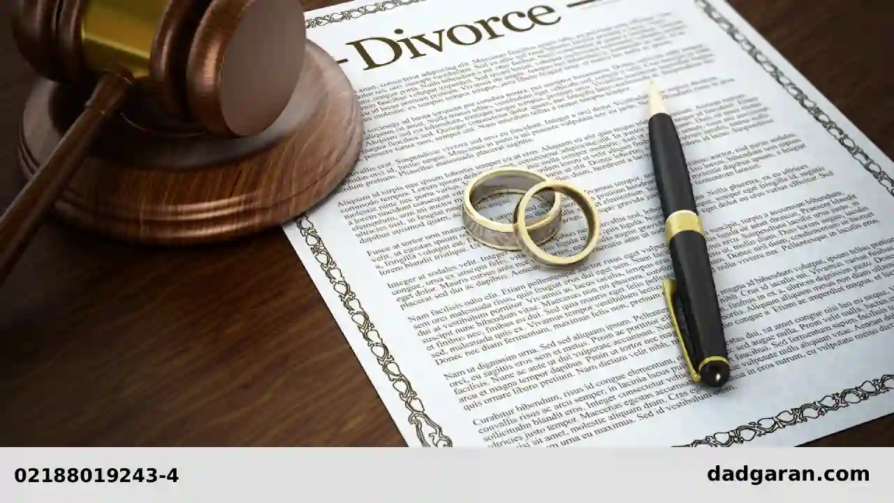 نکات مهم مطالبه مهریه-دادگران حامی