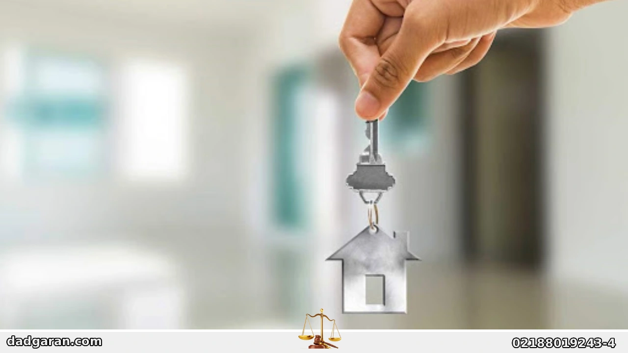 ثابت کردن تحویل آپارتمان توسط مستاجر-دادگران حامی