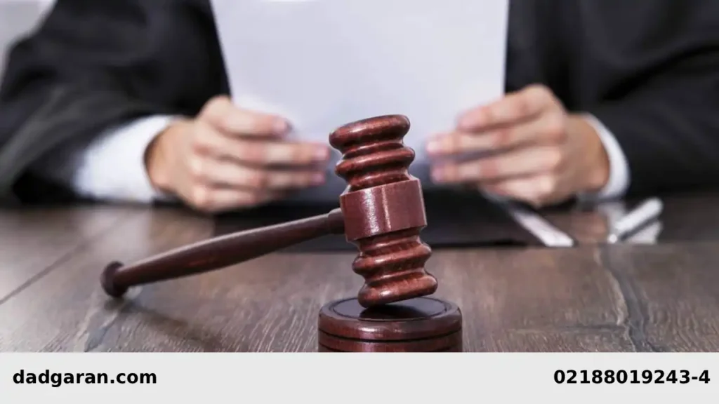 دادرسی فوری چیست؟-دادگران حامی