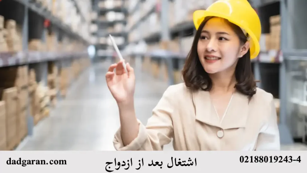 کار کردن زن بعد از ازدواج-دادگران حامی