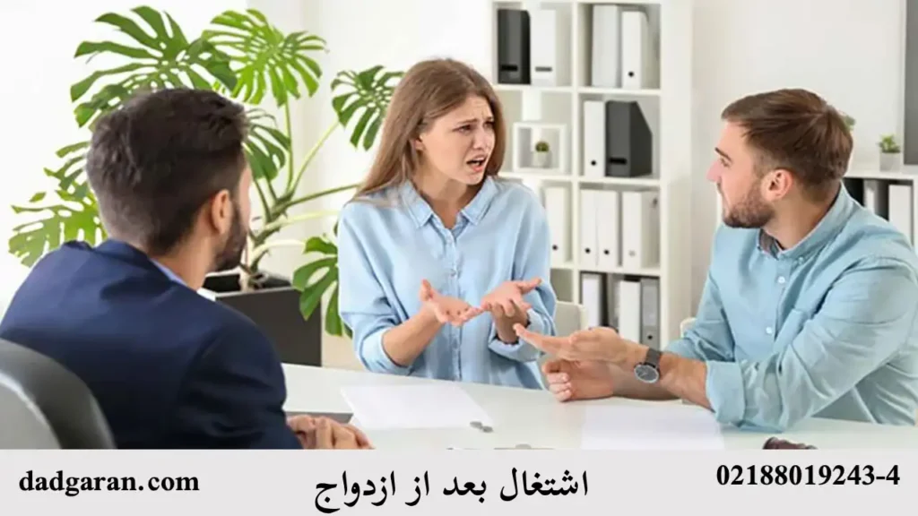 فعالیت زن بعد از ازدواج-دادگران حامی