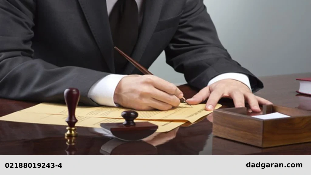 اعتراض به تصمیمات بازپرس-دادگران حامی