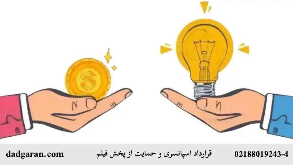 حمایت از پخش فیلم-دادگران حامی