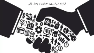 حمایت از پخش فیلم-دادگران حامی