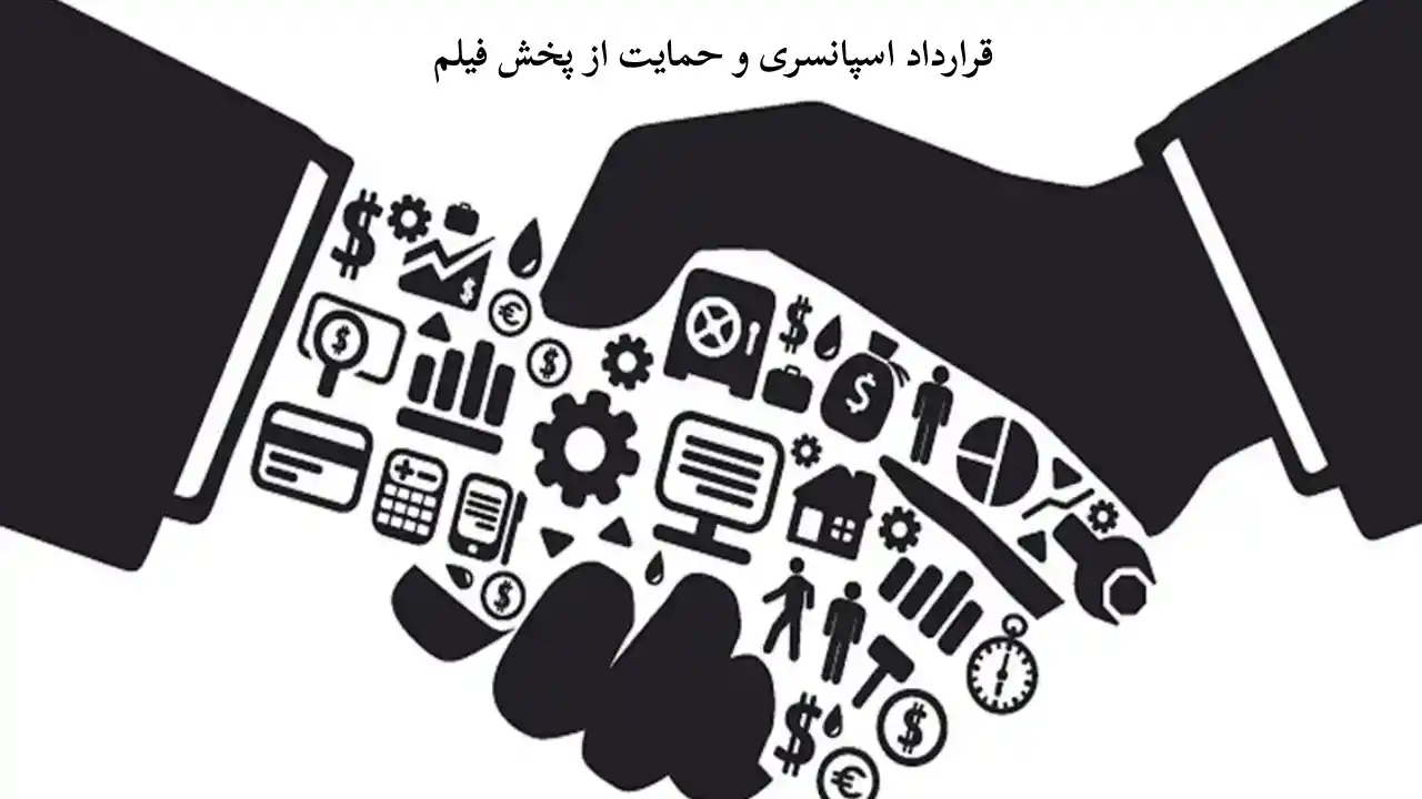 حمایت از پخش فیلم-دادگران حامی