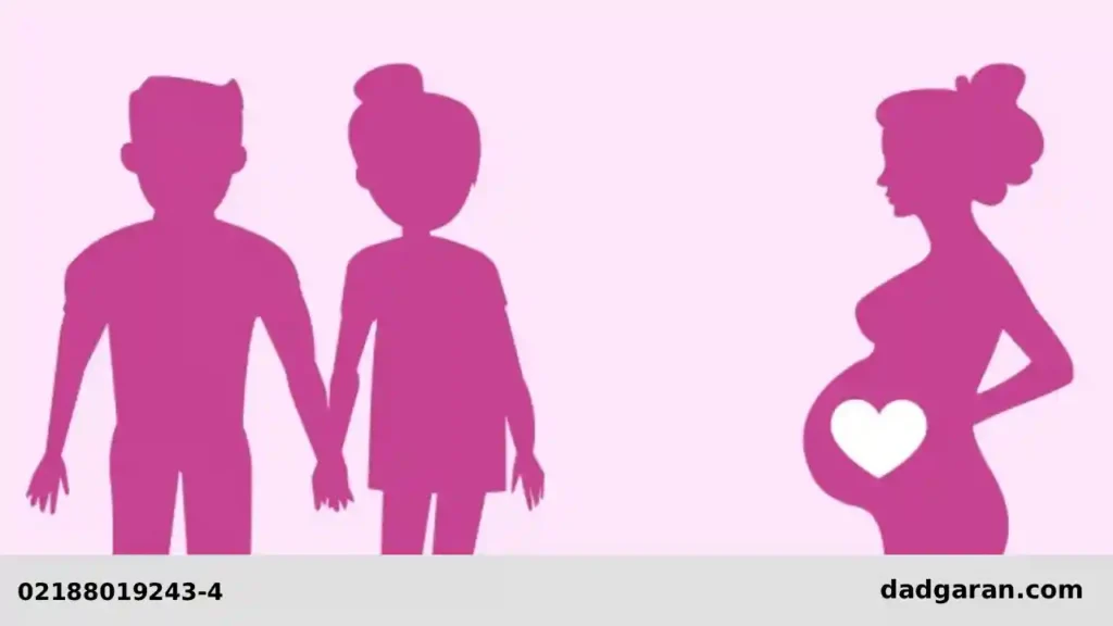 نحوه اجاره رحم-دادگران حامی