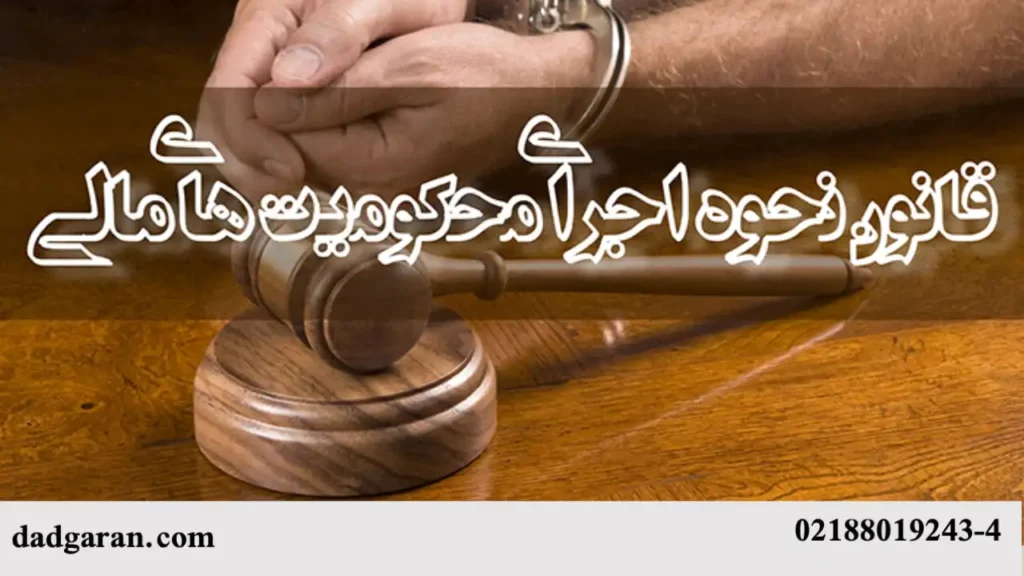 معسر کیست؟-دادگران حامی