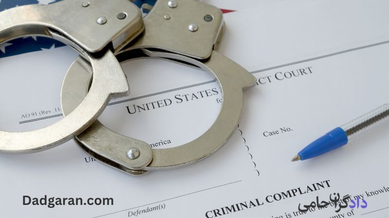 مراحل شکایت در دادسرا و دادگاه کیفری