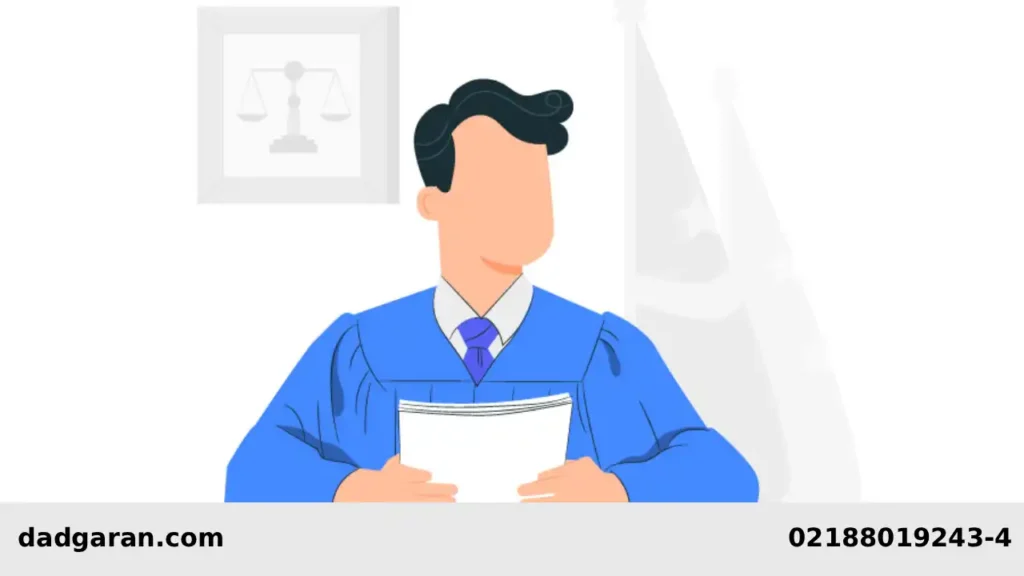 وکالت-دادگران حامی