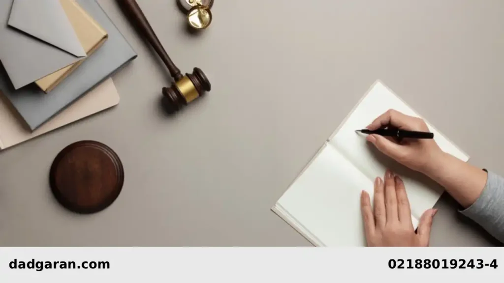 رشته وکالت-دادگران حامی