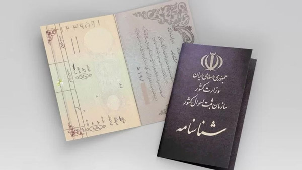 متن استشهادیه برای تغییر سن مندرج در شناسنامه 