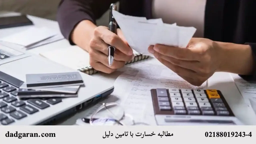 اخذ خسارت با تامین دلیل-دادگران حامی