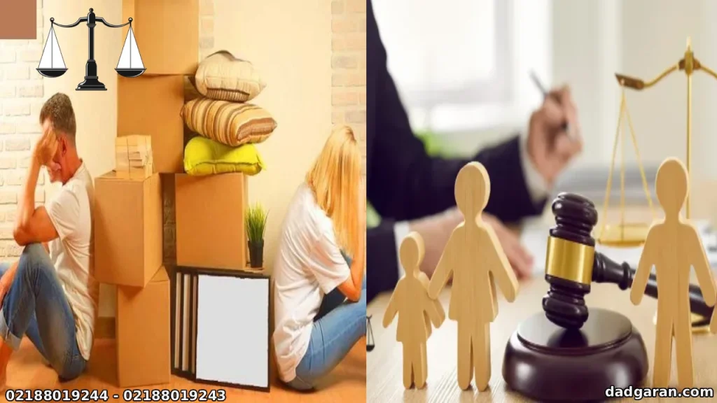 استرداد جهیزیه از شوهر-دادگران حامی