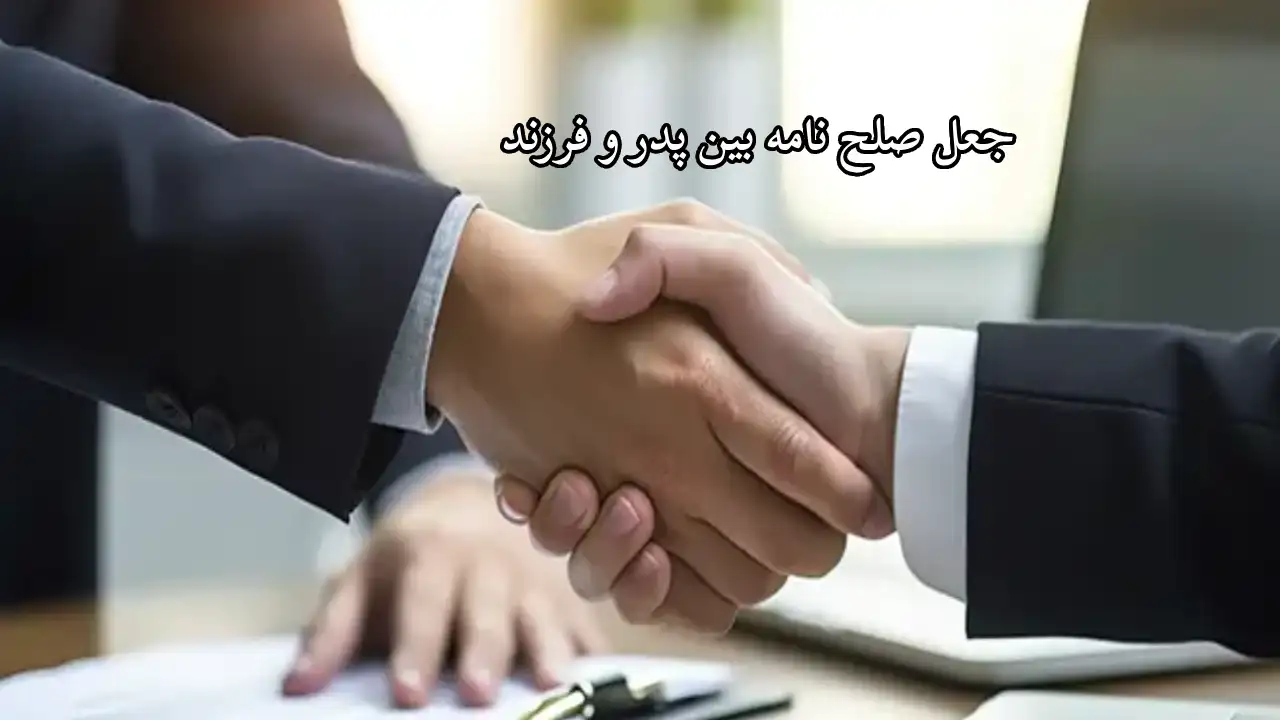 ادعای ورثه-دادگران حامی
