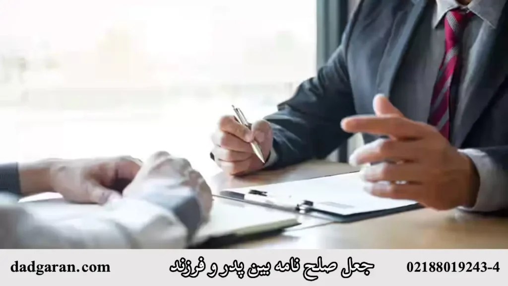 جعل صلحنامه برای ادعای ورثه-دادگران حامی