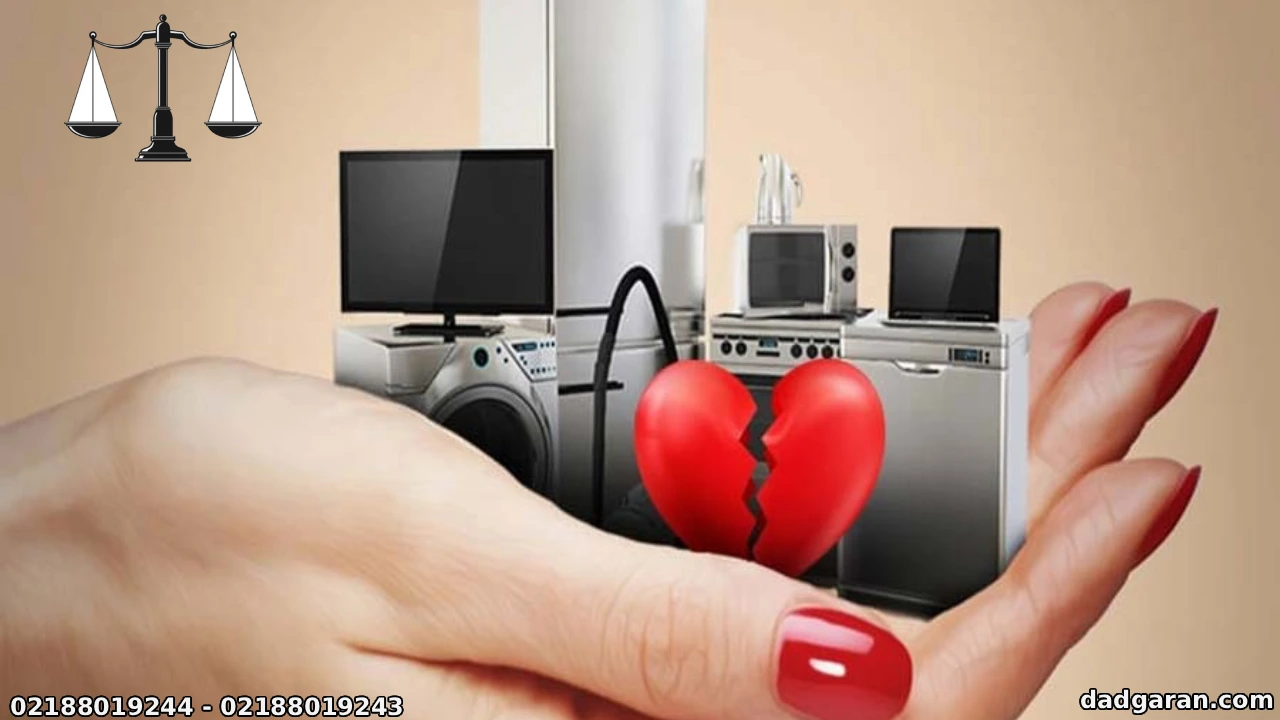 پس گرفتن جهیزیه از شوهر-دادگران حامی