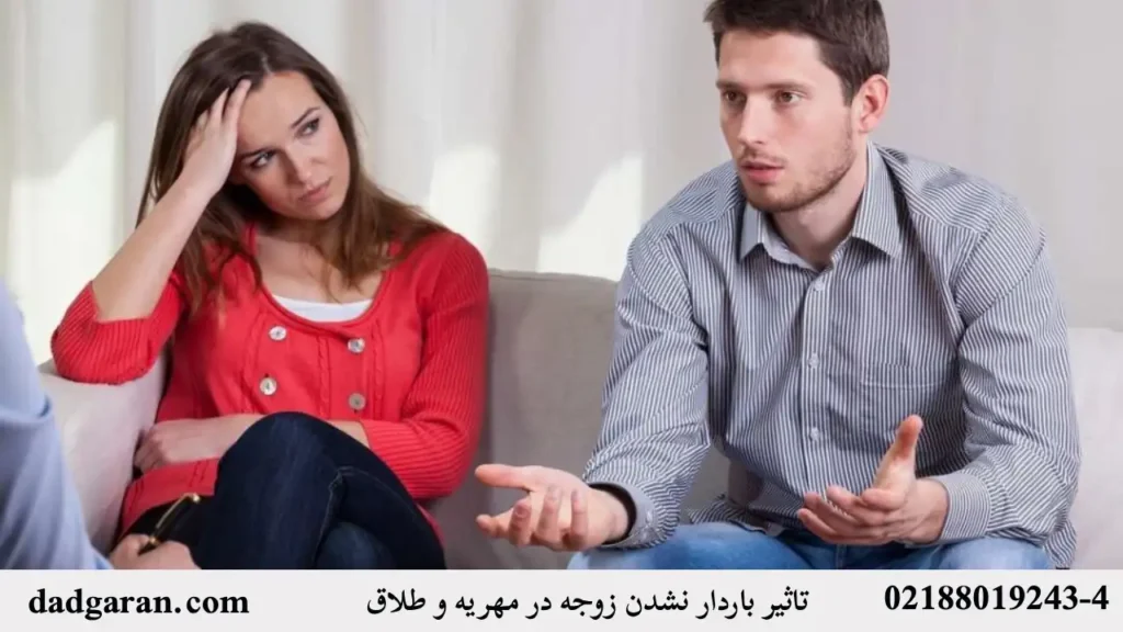 تاثیر بچه دار نشدن زن روی طلاق-دادگران حامی