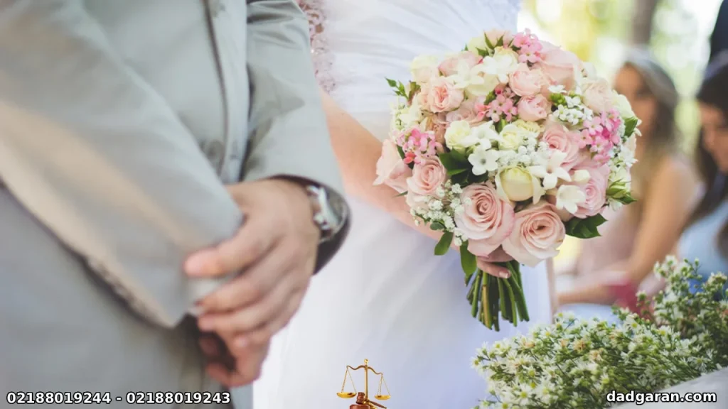 ازدواج مرد ایرانی با زن خارجی-دادگران حامی