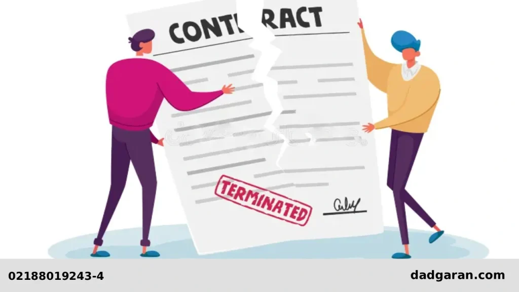 پایان اشاعه-دادگران حامی