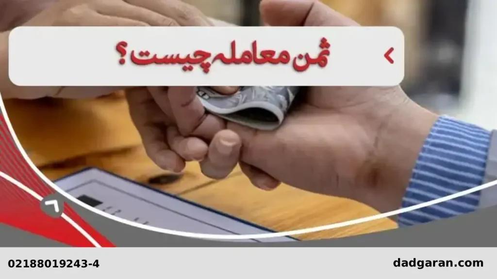 تهاتر در قرارداد-دادگران حامی