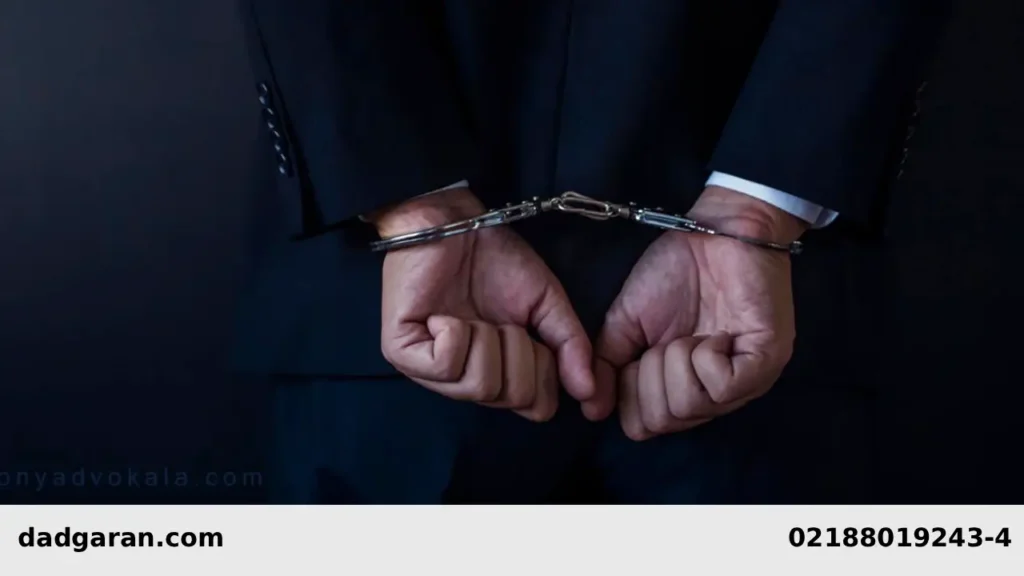 قرار بازداشت در واخواهی-دادگران حامی