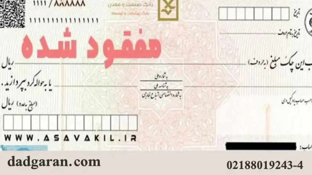 جک مفقود شده-دادگران حامی