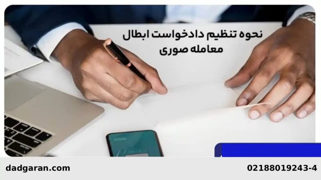 تشخیص معامله صوری اتومبیل-دادگران حامی