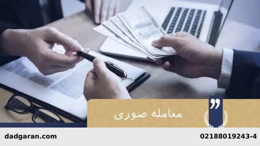  قرارداد صوری ماشین-دادگران حامی