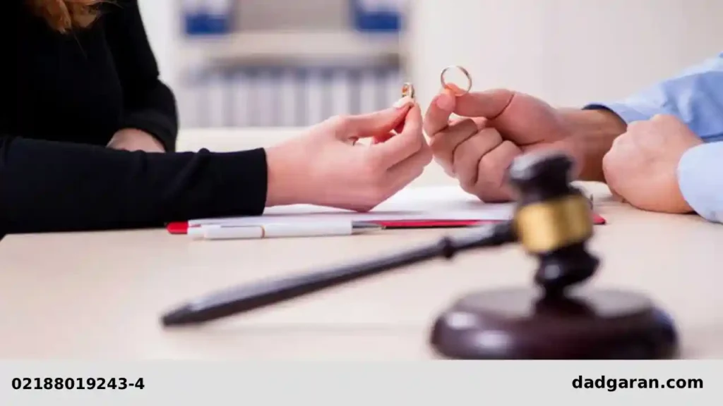 دادخواست مجدد طلاق-دادگران حامی