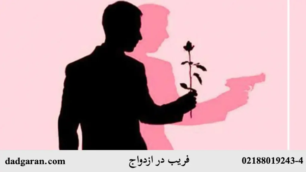 شکایت از مادر شوهر برای فریب دادن-دادگران حامی