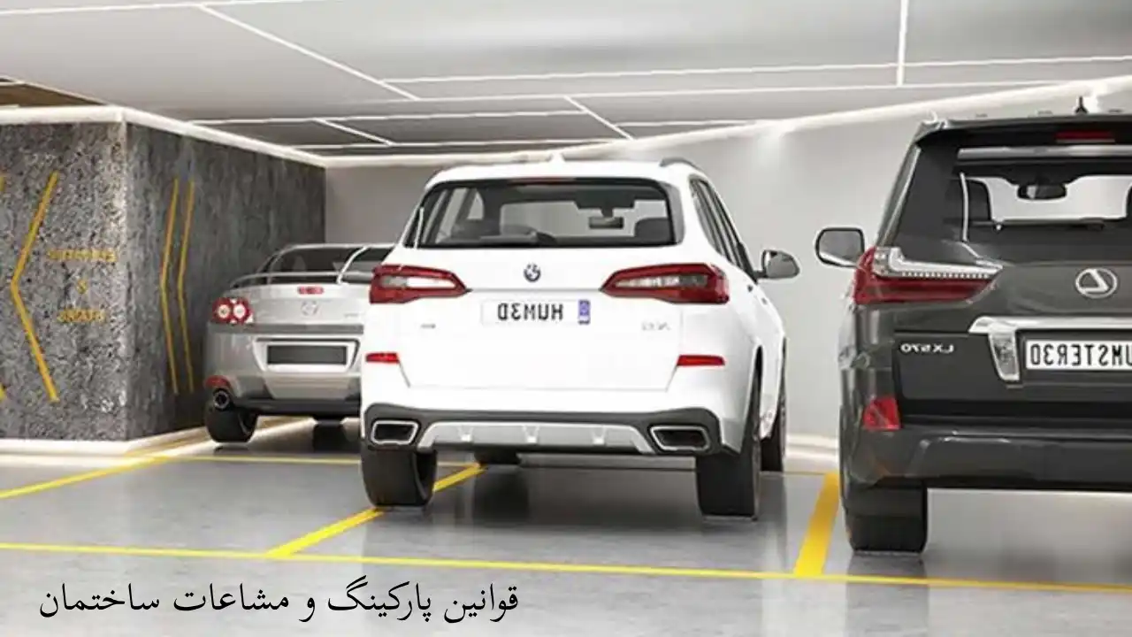 استفاده اختصاصی از مشاعات-دادگران حامی